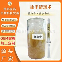 徒手揉み斑ゲル五日清斑術去斑クリーム美白ジェル脱黄調肌淡化色素美容院