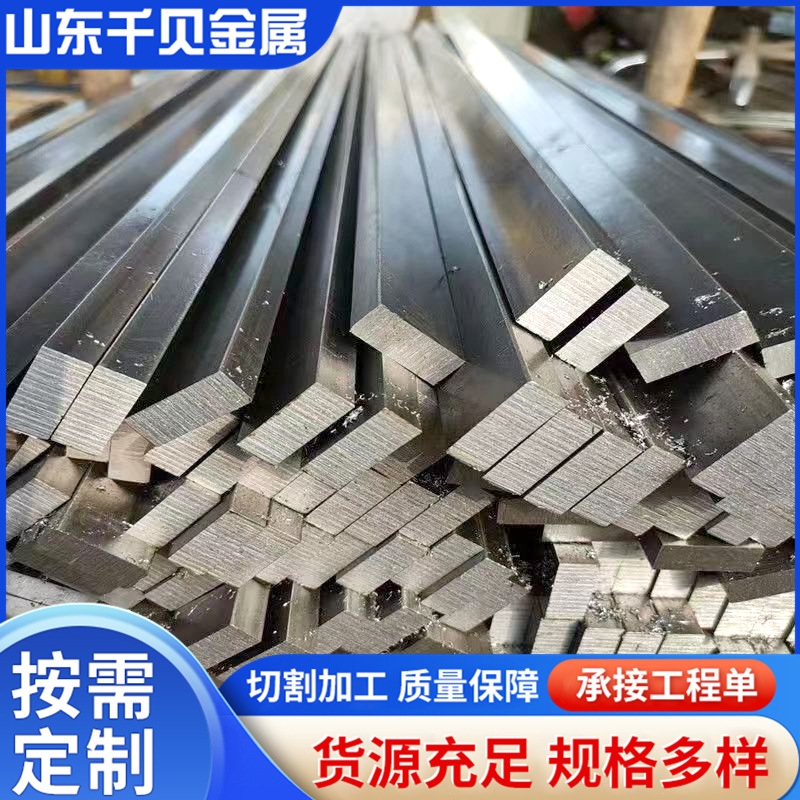 厂家现货45号冷拔扁钢A3冷拉方钢 尺寸多样 可免费切割