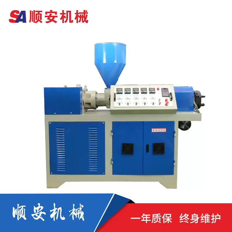 SJ45/50单螺杆塑料挤出机 PVCPP塑料管材型材机组主机拼豆机器