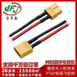 连接器;电子线;漆包线