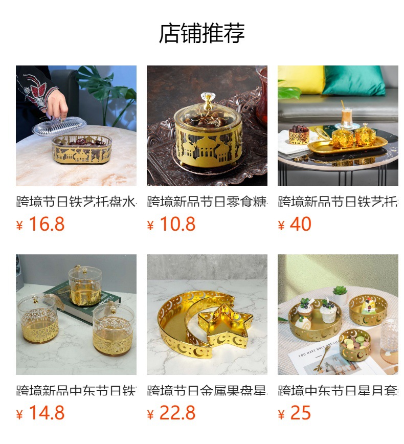 预览状态下无法点击,发布后,可点击跳转到对应的商品页面