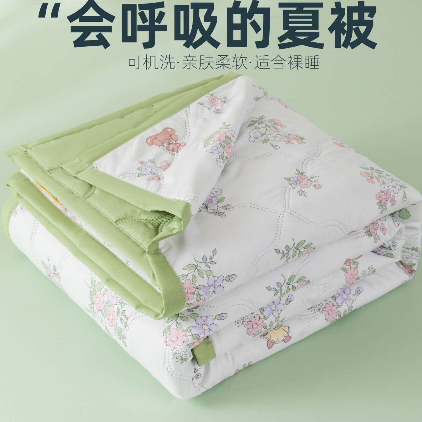 水洗棉夏被空调被小清新夏天薄被子被芯学生宿舍夏季单双人夏凉被