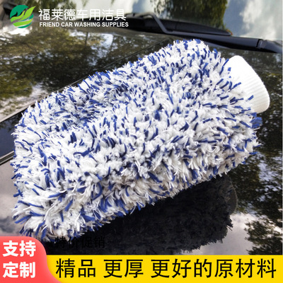 加厚汽车长毛绒擦车手套双面超细纤维吸水清洁珊瑚绒大号洗车手套