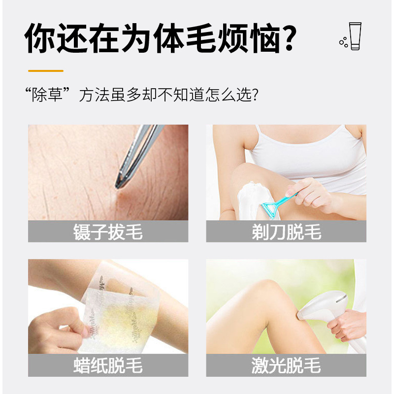 Men's gentle depilatory cream for full-body hair removal, including beard, armpit, hand, leg, mustache, and anal hair, suitable for students.