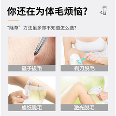 Men's gentle depilatory cream for full-body hair removal, including beard, armpit, hand, leg, mustache, and anal hair, suitable for students.