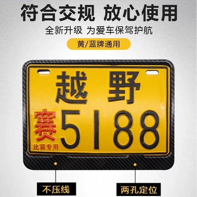 Nömrə qabı – License Plate Frame Universal for