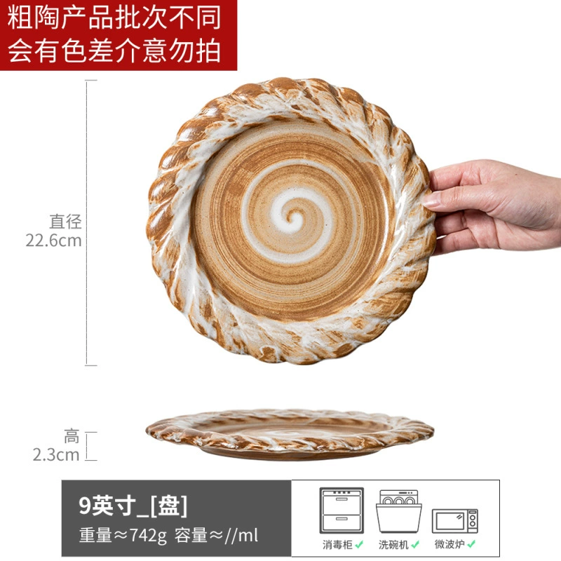 Столовая тарелка (YE.HOME) японская керамическая посуда, assorted shallow plates 8–12.3 in