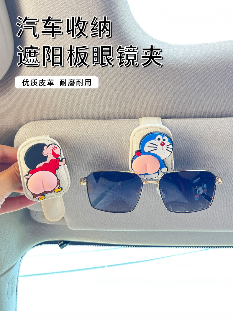 Cartoon Crayon Shin-Chan Car Glasses Holder Card Holder Cute Car Sun Visor Multifunctional Sunglasses Holder