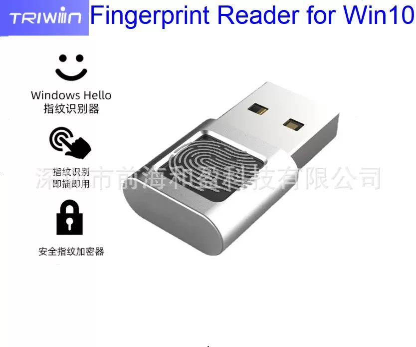 USB指纹登录器/WindowsHelloDongle/USBFingerprintReader笔记本