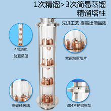 8JDK酿酒设备配件紫铜泡罩水晶导气管塔式蒸馏设备果酒白兰地催陈