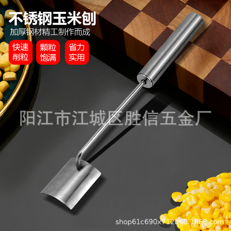 跨境新款玉米脱粒神器玉米铲不锈钢玉米刨加厚 高品质