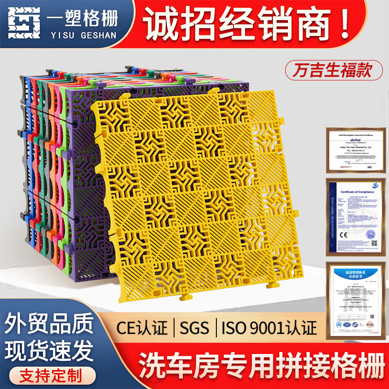 4公分洗车地格栅汽车美容4S店免挖槽塑料拼接地垫车间防滑网格板