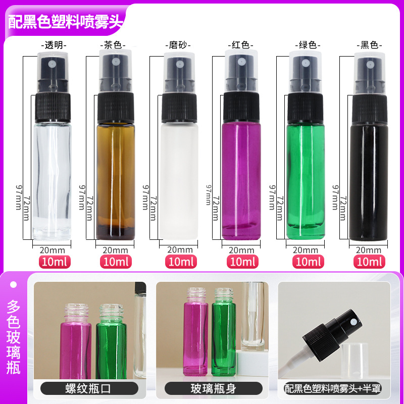 Botella de color marrón 10ml; cabezal de spray de plástico negro; vidrio
