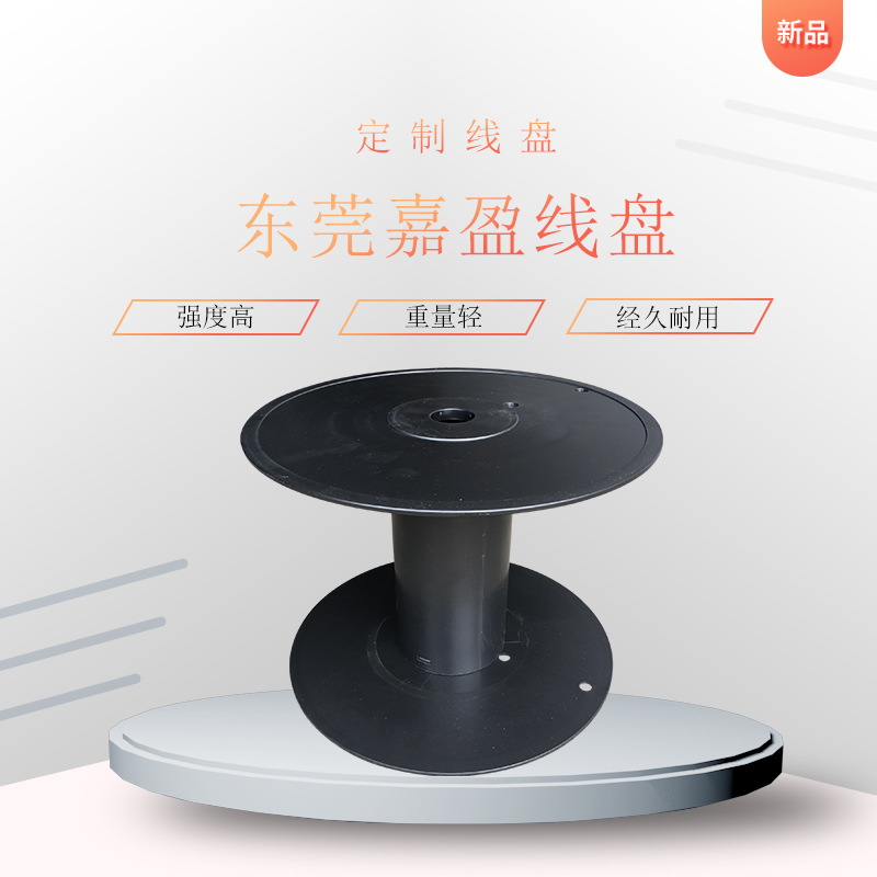 嘉盈胶轴生产Φ150卡扣式铜带线盘包装出货用
