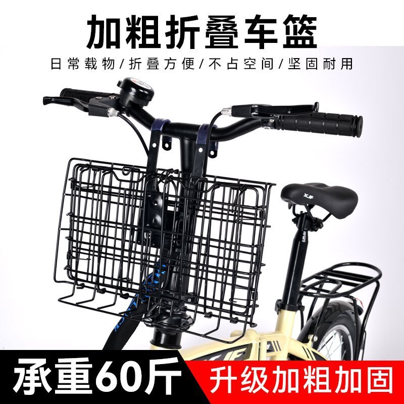 マウンテンバイク折り畳み式バスケット自転車折り畳み式バスケット前後掛け式太字サイド掛けバスケット|undefined