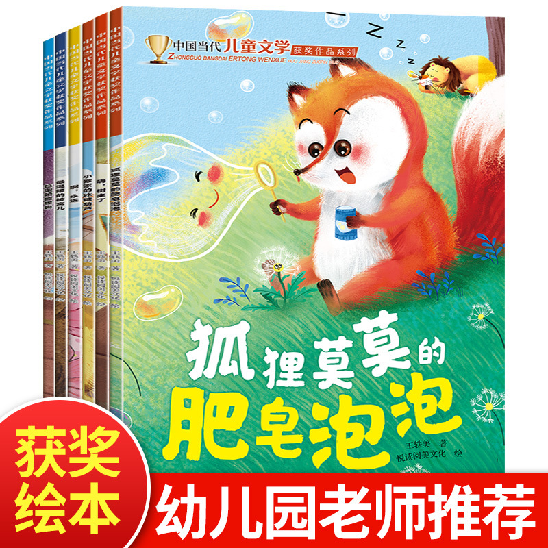 Baby Enlightenment Picture Book Children's Literature Award Book…