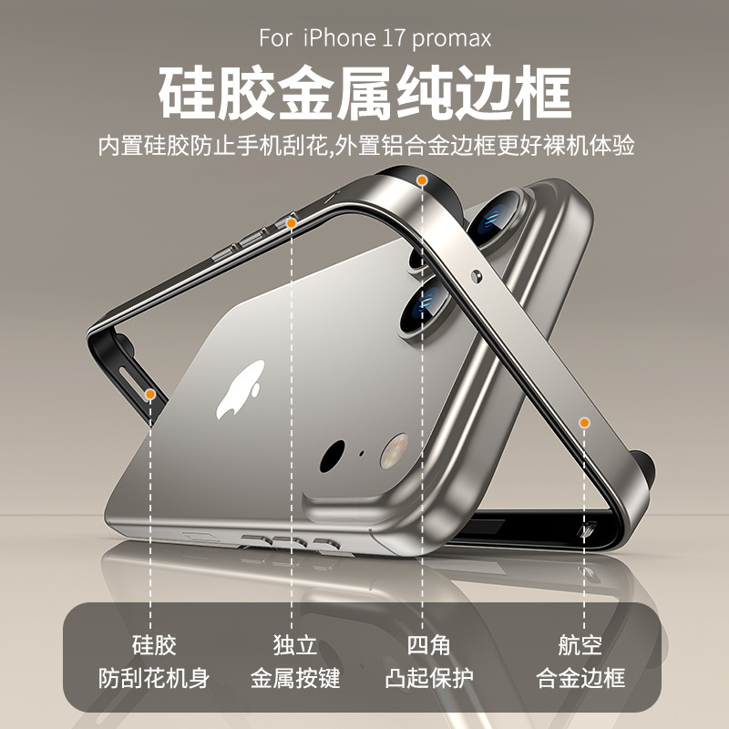 跨境适用iPhone16/17promax凸角硅胶金属边框苹果15pro防摔手机壳|undefined