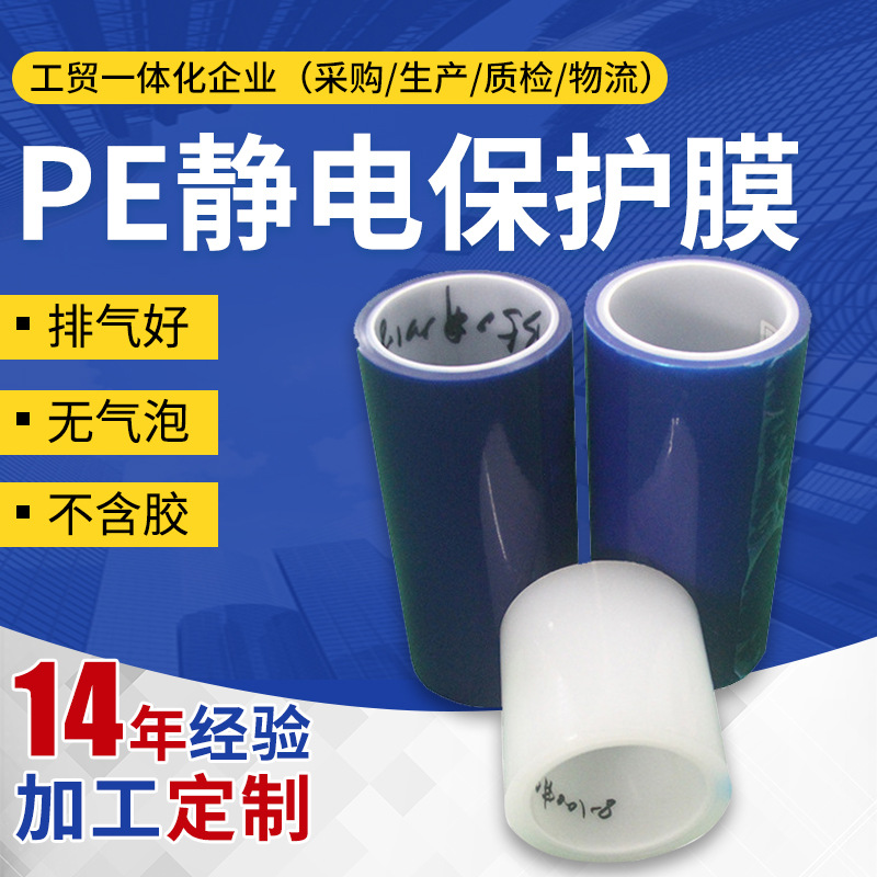 全新料Pe膜 单层 双层 筒膜单片 透明的好厂家批发 规格可制做