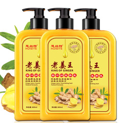 慧絲特老薑王潤養洗髮露 廠家批發生薑薑汁洗髮水柔順護髮素套裝