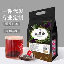 五黑茶 250g/50包 黑豆黑米桑葚黑芝麻黑枸杞养生茶 茶包批发代发