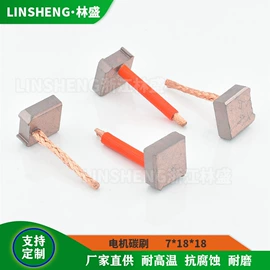 碳刷、电刷;发电机零部件;电动机配件