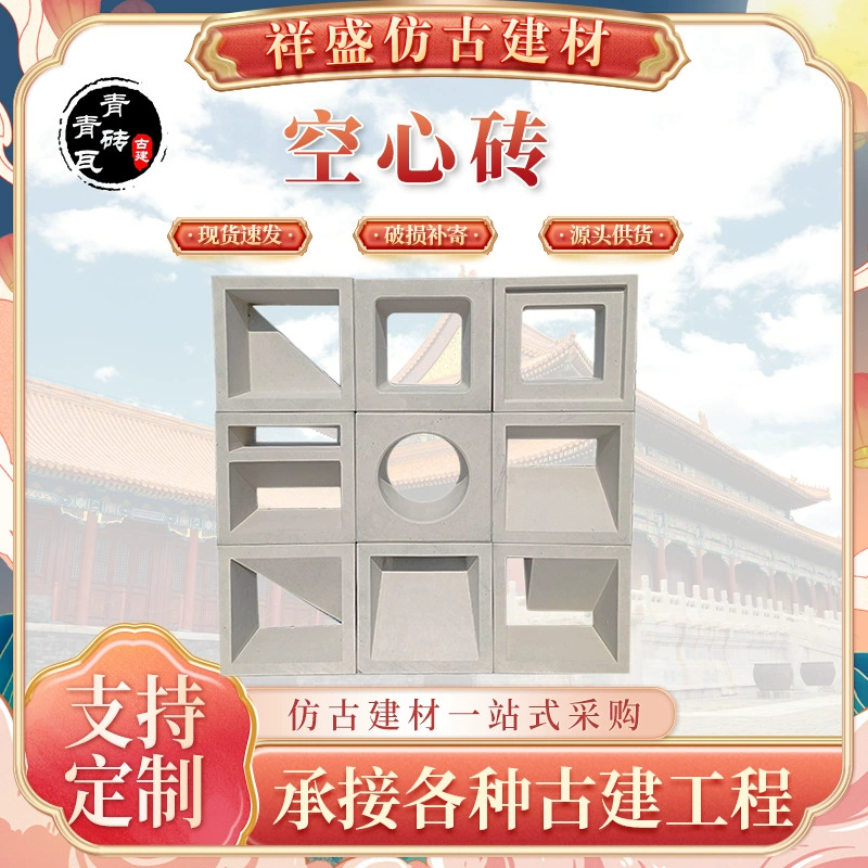 Цементный пустотелый кирпич бетонный трехмерный пустотелый блок чистая красная внутренняя отделка на складе