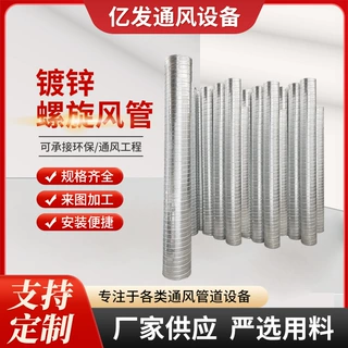 304不锈钢风管镀锌螺旋通风排烟圆形管道除尘消防201螺旋镀锌风管
