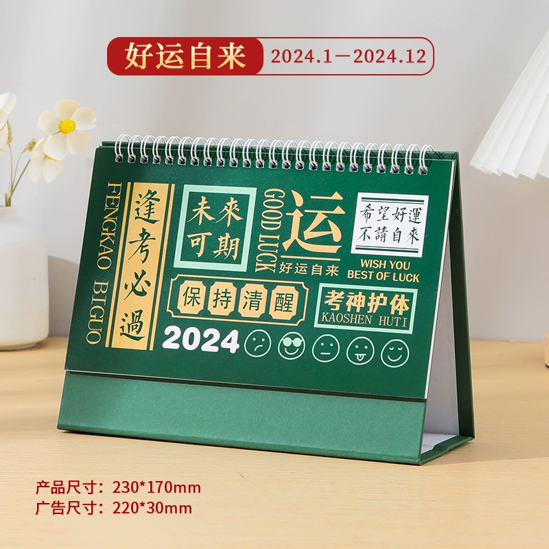 Cute small desk calendar, (Physicals), internet celebrity, custom-made