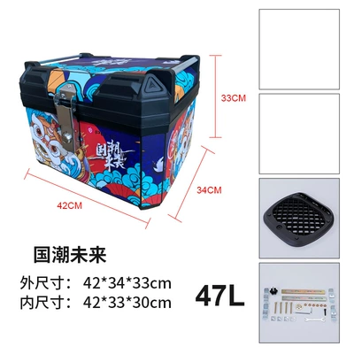 47L Motorcycle Tail Box Motorcycle trunk - 47l-national-trend-future-standard-configuration-base-screws-printing