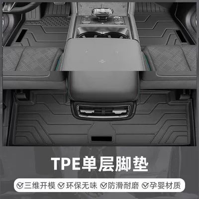Universal Foot Pad, L Foot Mat TPE Encircling - preferred-single-layer-all-car-tpe-floor-mats-24-models-of-qin-l-exclusive