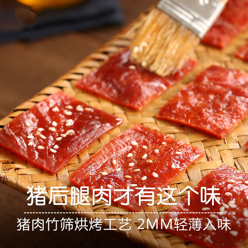 100g preserved pork original flavor spicy specialty pork dry Net Red office leisure snacks