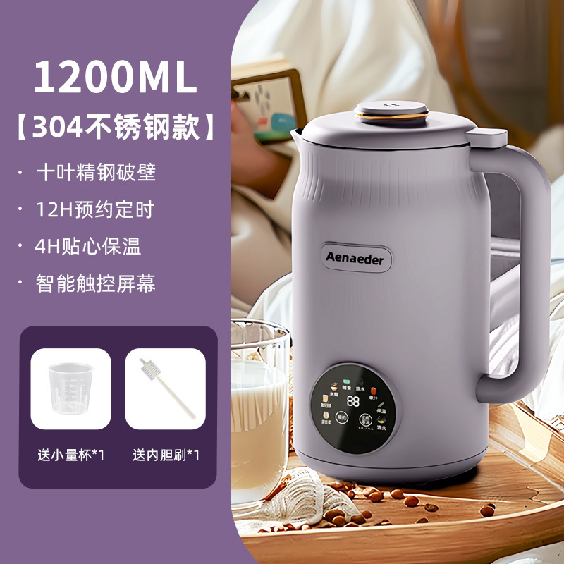 豆乳機ミニ全自動スマートフィルターフリー煮破壁機1.2L多機能家庭用小型ジューサー|undefined