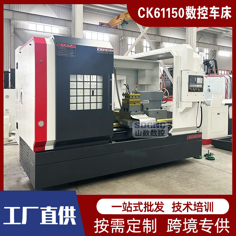 CK61150数控车床 大型经济型数控车床 金属切削全自动卧式车床