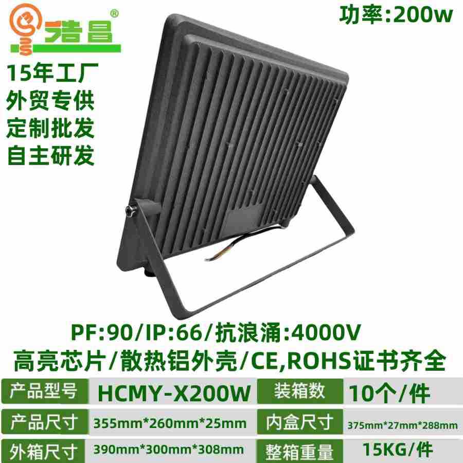 200W主图-2.jpg