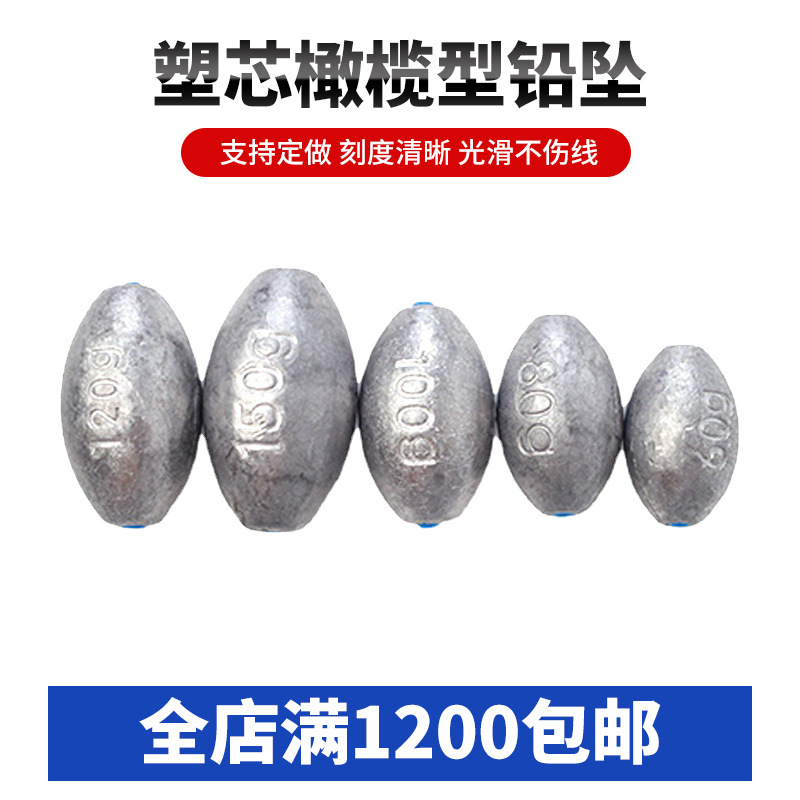 Outdoor Fishing Supplies Accessories Olive Lead Sinker Long-Distance Fishing Accessories Through-Core Lead Sea Fishing Plastic Core Olive Lead Fishing Gear