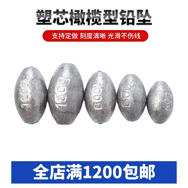 Outdoor Fishing Supplies Accessories Olive Lead Sinker Long-Distance Fishing Accessories Through-Core Lead Sea Fishing Plastic Core Olive Lead Fishing Gear
