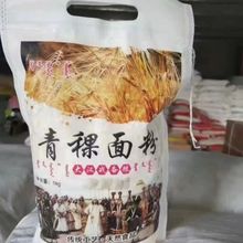 白面面粉青稞面粉1千克家用小麦面粉2斤装面粉随手礼品活动开业