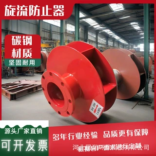 不锈钢消水箱防旋流防止器水箱专用防旋涡倒流器不锈钢焊接DN100