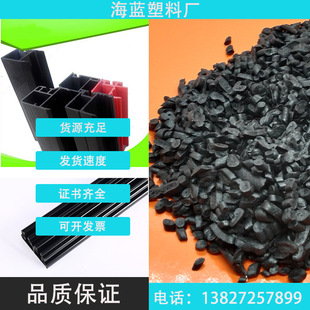 100% Recycled Marine Plastic Pcr-Pvc Black Special Grade Can Be Used as a Profile Grs Certification Tc Certificate after Consumption
