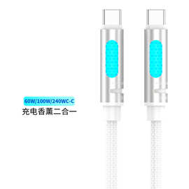 工厂定制内置香薰彩色发光type-c240W快充PD3.1数据线硅胶充电线
