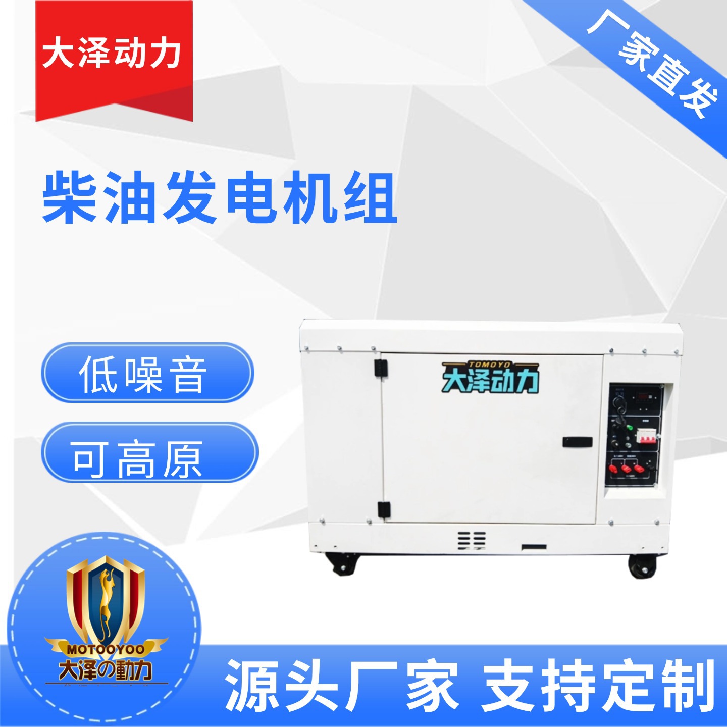 大泽动力工厂10KW柴油发电机TO14000ETZ 低噪音单三相12/15/20