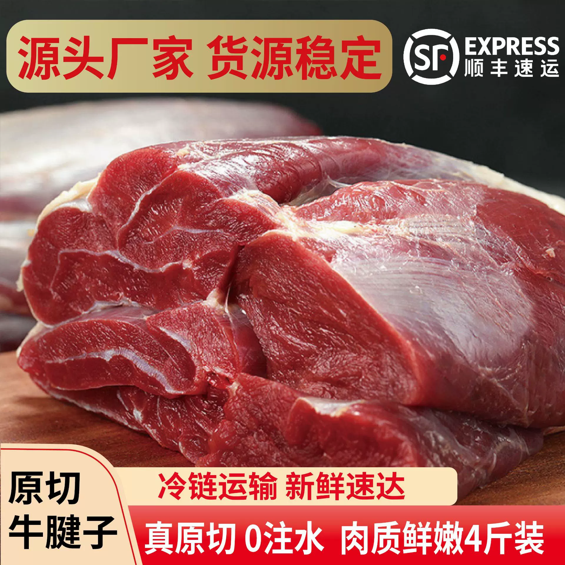 新鲜原切牛腿肉牛腩肉牛腱子正宗农家散养黄牛肉顺丰包邮商用牛肉