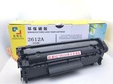 优彩仕硒鼓Q2612A易加粉12A 1010 1020 M1005 LBP2900激光打印