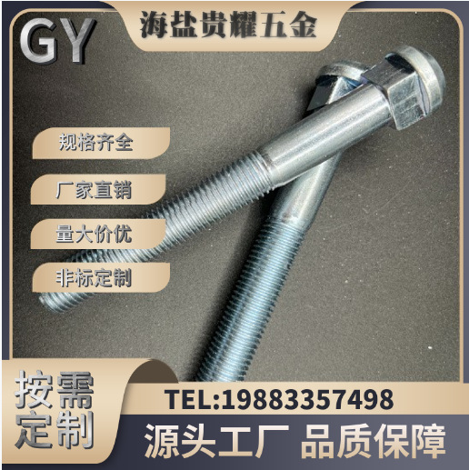 厂家鱼尾螺栓矿用道夹板螺栓链接螺栓工矿鱼尾螺栓美制马车螺丝