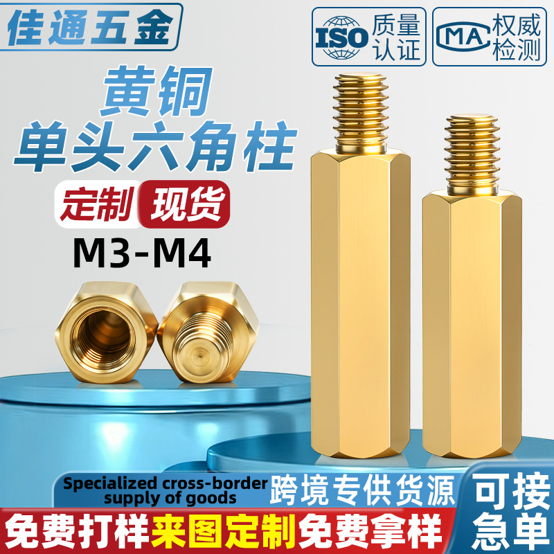 六角铁柱镀镍隔离柱单头螺柱螺丝内外牙连接柱螺栓M3M4厂家批发
