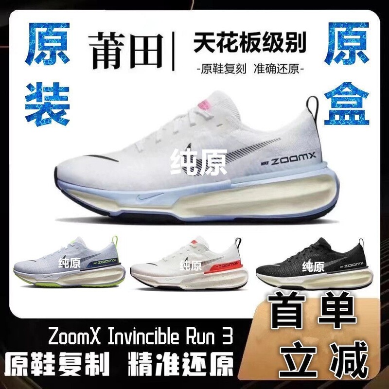 New Zoomx Running Run3 Men's and Women's Soft-Soled Breathable Trendyy Fashion Sports Shoes Running Shoes