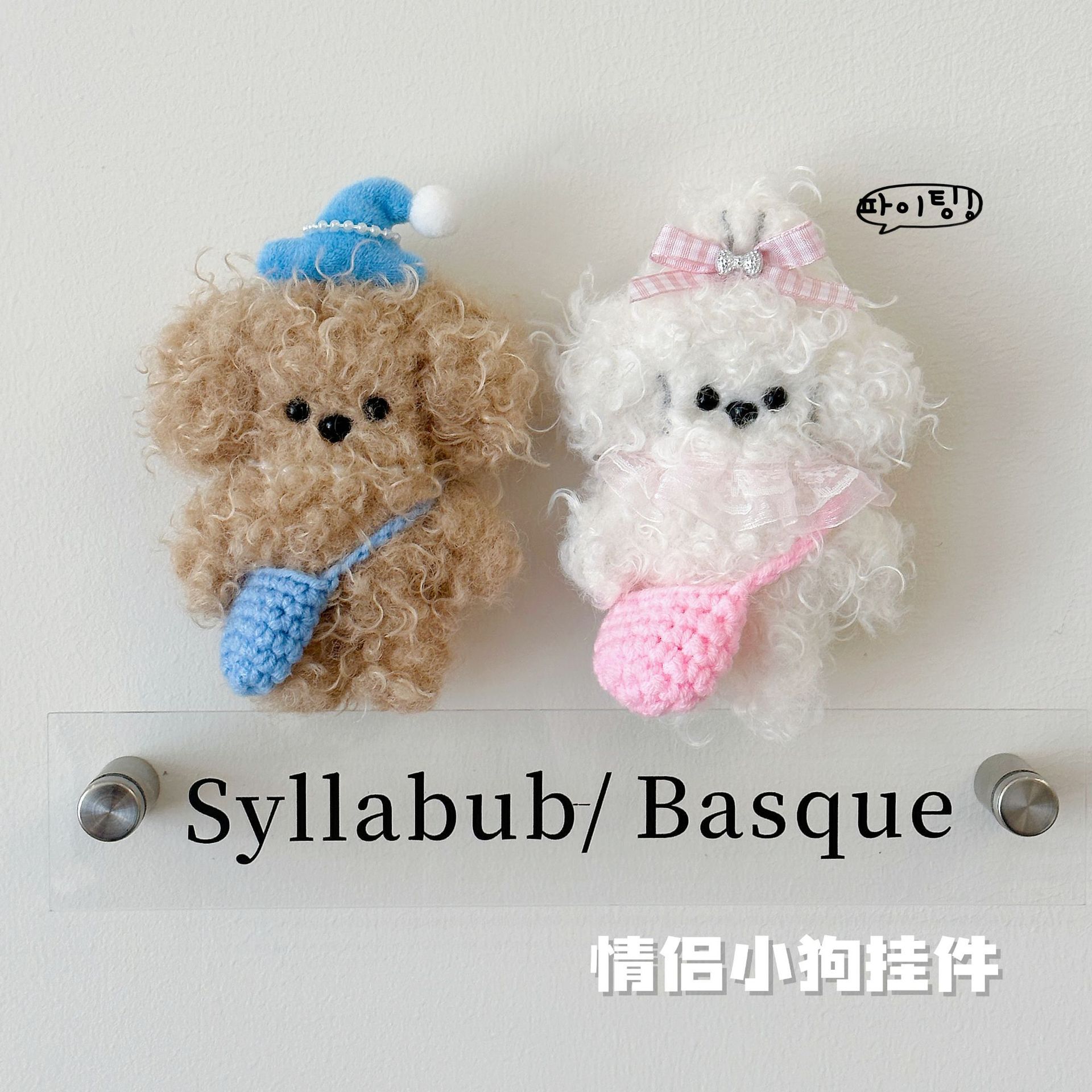Cute Curly-Haired Puppy Plush Toy Pendant, Original Cartoon Teddy Couple Dog, Plush Doll Gift for Girls' Bags
