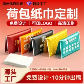 湿巾纸;手帕纸;牙签、牙线