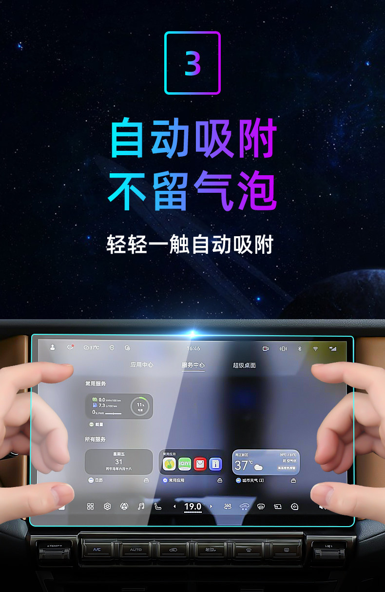 Suitable for 26 models of Deep Blue G318 central control tempered film car navigation screen protector display screen protective film dashboard