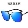 Fashionable retro sunglasses, trend glasses solar-powered, 2020, European style, cat's eye, internet celebrity